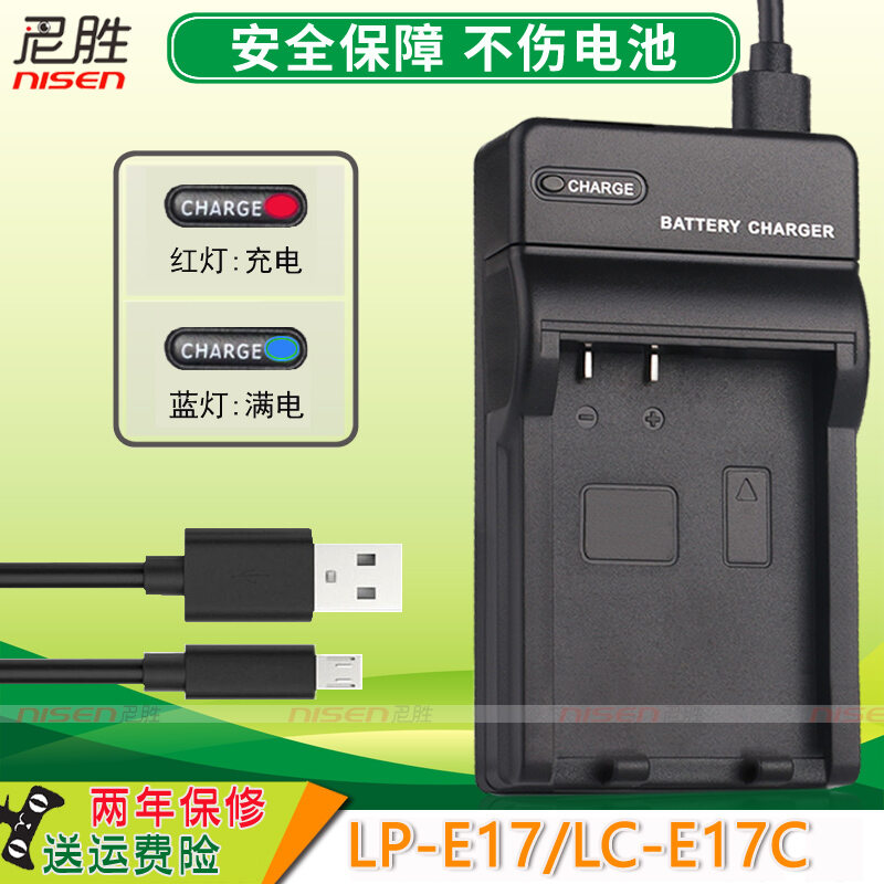 Pin dùng cho canon lp-e17 + sạc usb eos r50 r8 r10 r100 760d 750d 800d 850d 77d m62 200d thế hệ thứ hai rp m3 m5 m62