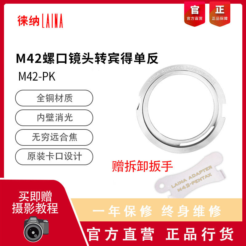 Ống Kính M42 Chuyển Pentax Pentax PK Chuyển K Vòng Chuyển Đổi Không Giới Hạn Tiêu Cự