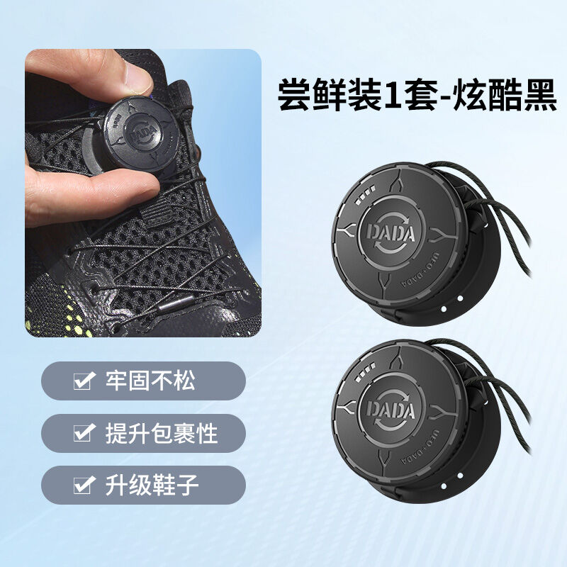 Móc cài giày chạy bộ dây giày nút bấm mẫu máy thần kỳ buộc dây tự động dây giày xoay không cần buộc không buộc dây đàn hồi móc cài
