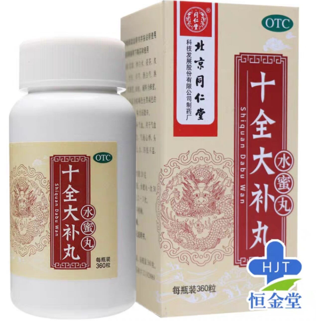 Thập toàn đại bổ hoàn bắc kinh đồng nhân đường