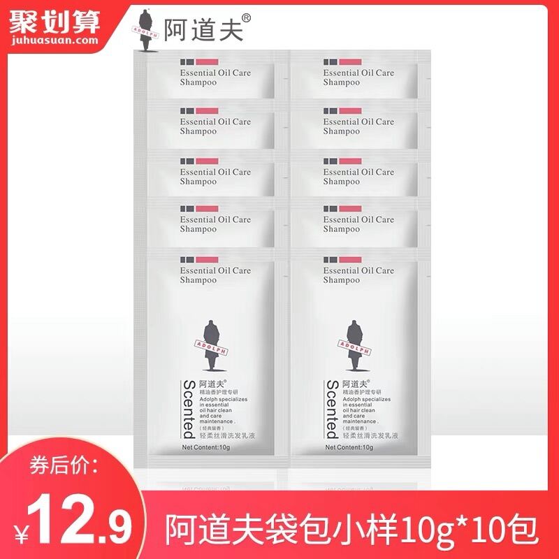 Combo 5 hoặc 10 gói Dầu gội ADOLPH phục hồi MƯỢT TÓC(10G) hương thơm dịu nhẹ-Thơm Shop