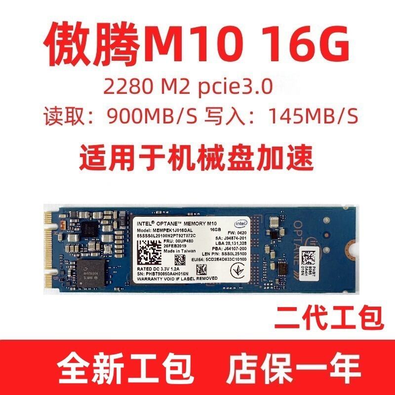 Intel Optane M10 16gb Ssd Đĩa Cơ Tăng Tốc M2 Nvme Cho Intel Xeon W-2135d Core I7-9700k I9-9900k 6600