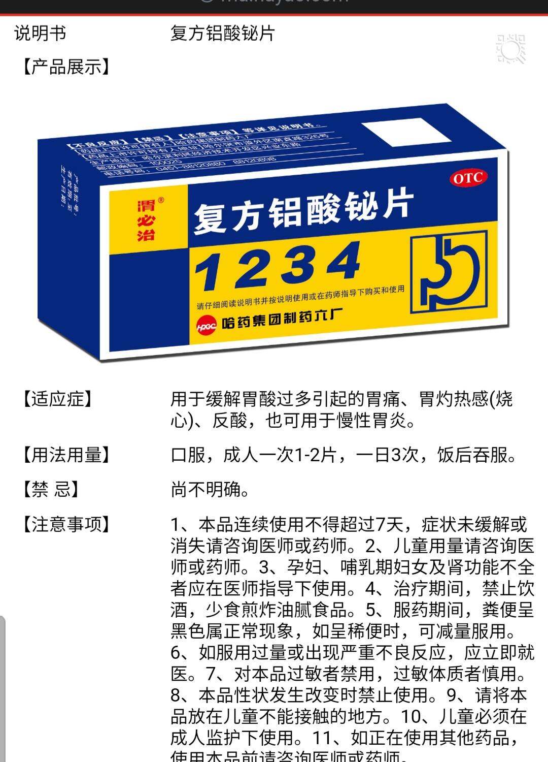 Combo 10 hộp Thảo Mộc dạ dày 1234 cực hiệu quả