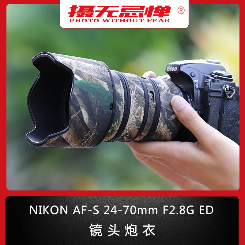 Vỏ Bảo Vệ Thích Hợp Dùng Cho Ống Kính Nikon AF-S Mm Ngụy Trang Ống Kính 24