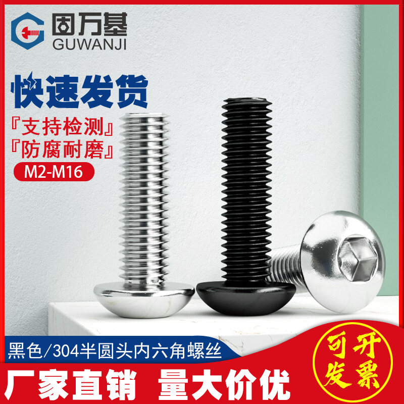 Ốc Vít Bu Lông Đầu Tròn Inox 304, Ốc Vít Bu Lông Lục Giác Trong