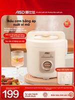 ASD | Nồi Cơm Điện Tử Đa Năng ASD, Nhiều Tùy Chọn Dung Tích 3L - 4L - 5L, Nấu Cơm Hấp Rau Tiện Lợi, Hàng Chính Hãng