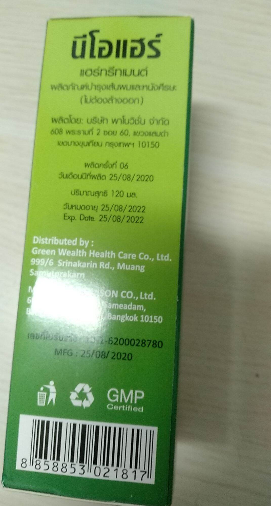 [HCM]Neo hair lotion _120 ml _ Thái Lan