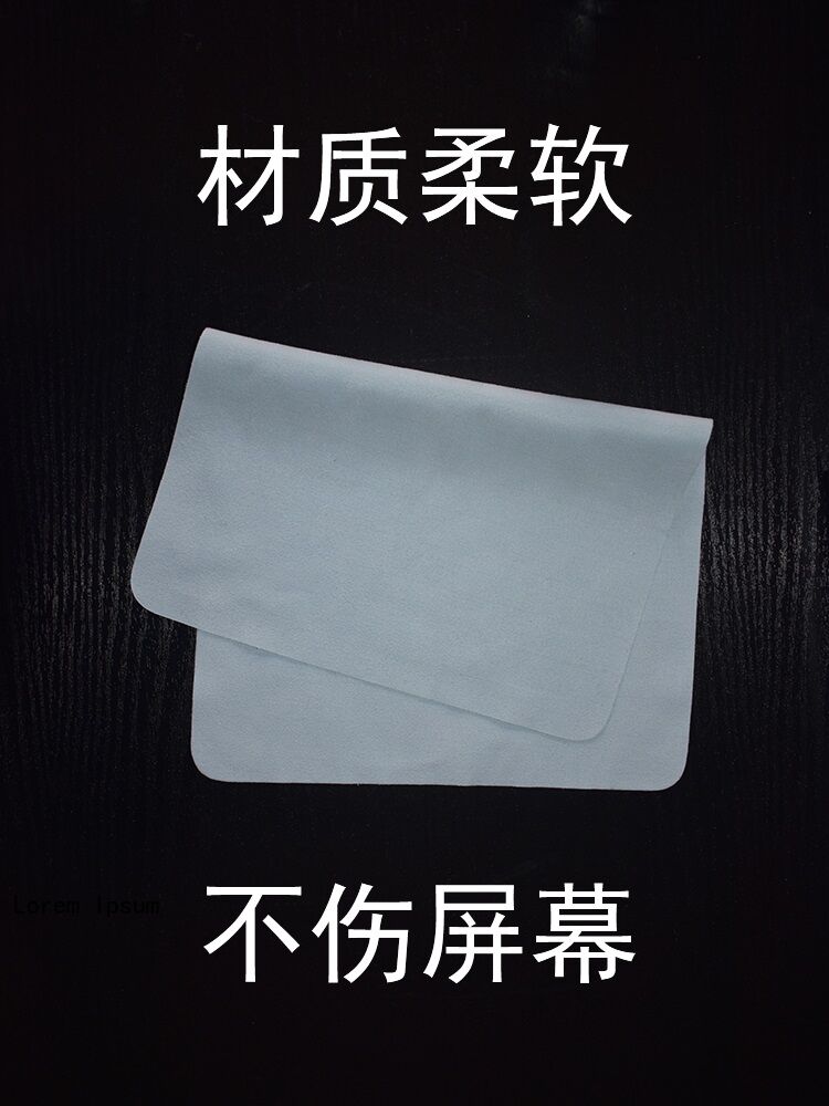 MacBook Keyboard Cover Cloth Retina Screen Cleaning Cloth Suitable for Apple Notebook Computer Body Wiping