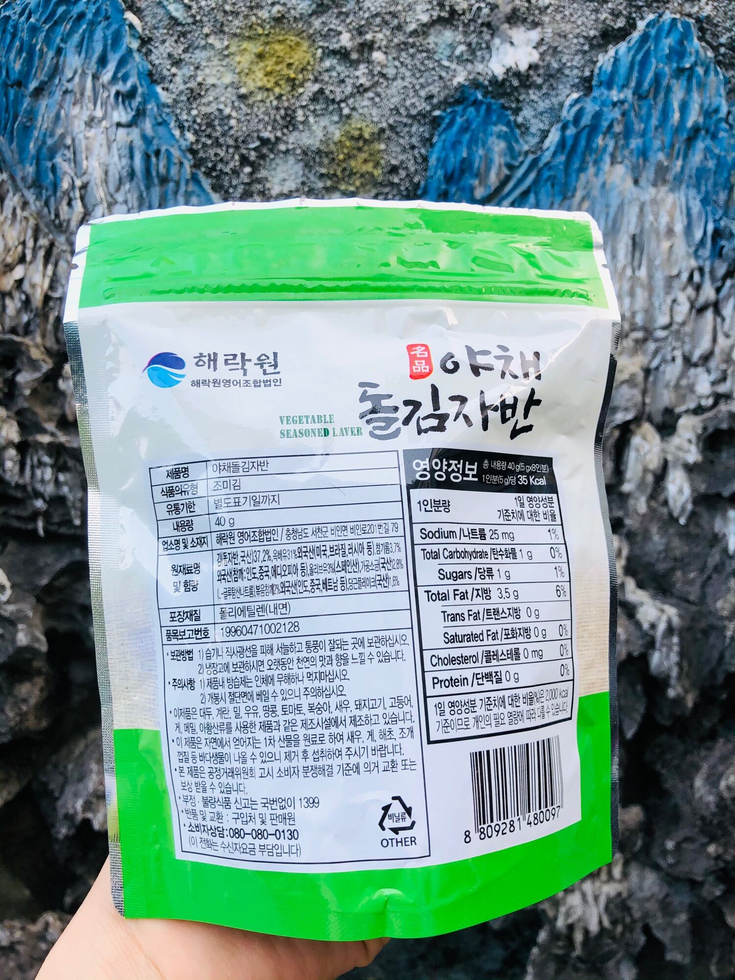Vụn rong biển rắc cơm Hàn quốc