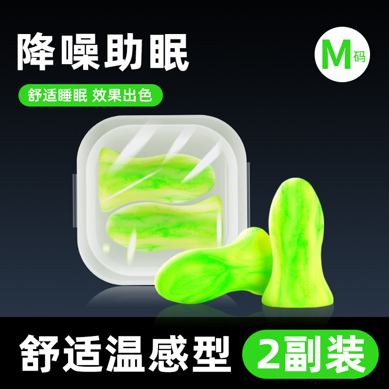 Earplugs Anti-Noise Memory Sponge Special for Sleep Female Snoring Student Lady Small Size Sleeping Super Soundproof Artifact