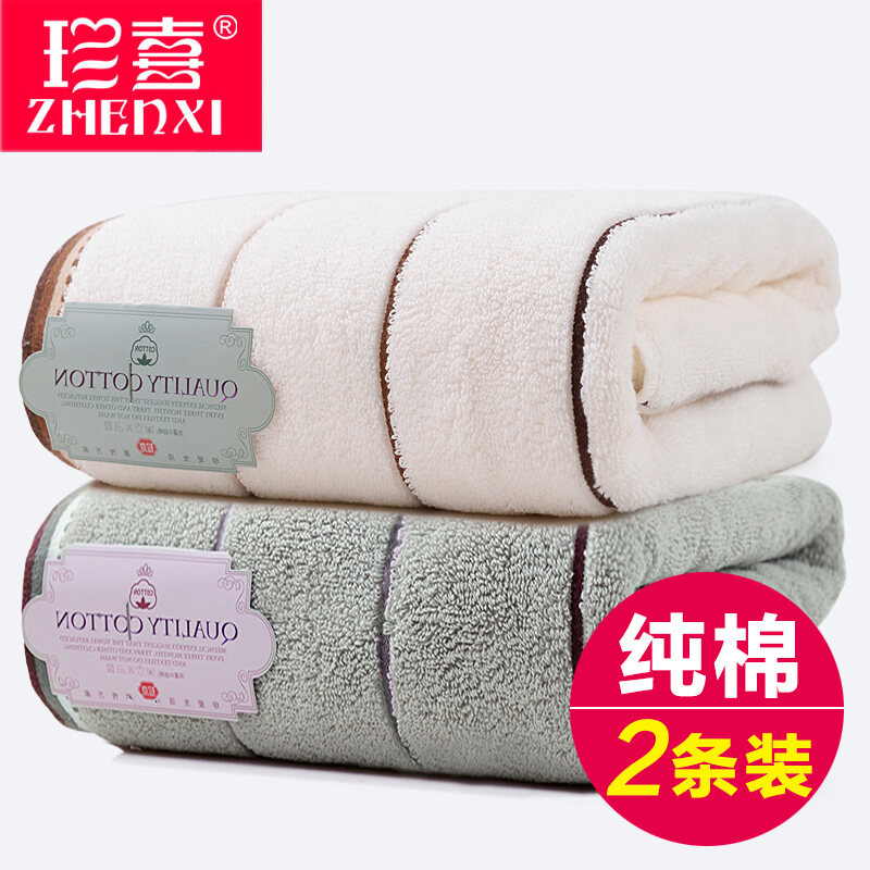 Bộ Hai Chiếc Khăn Tắm Cotton Mẫu Cặp Đôi Khăn Tắm Cotton Không Rụng Lông