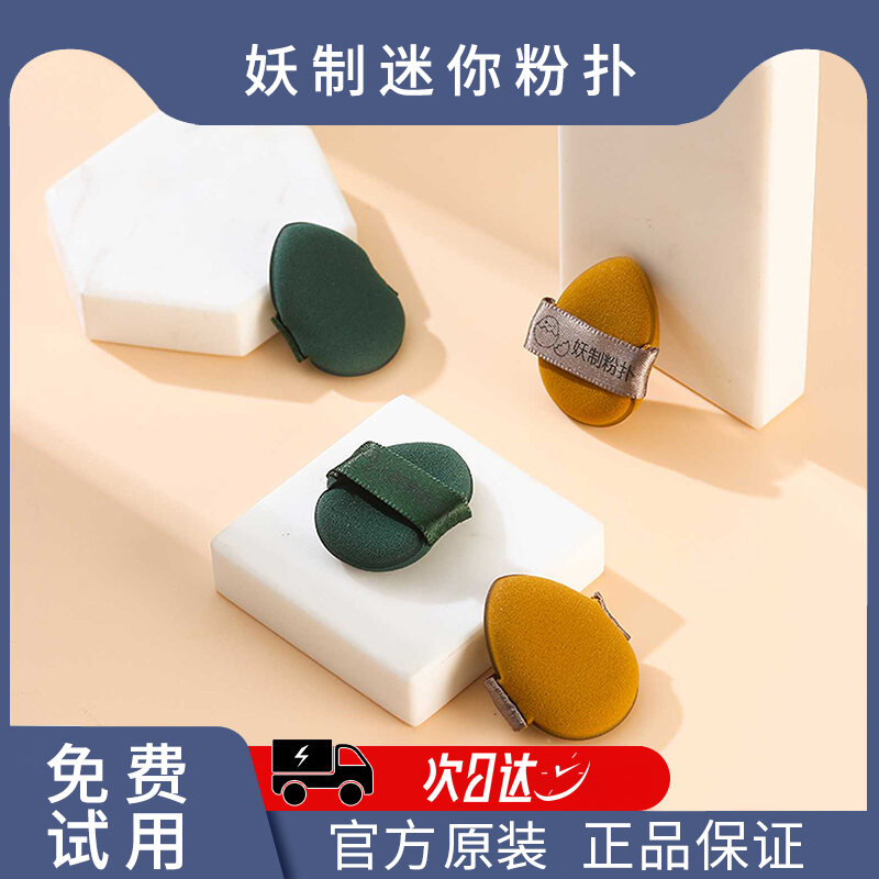 Mút Trang Điểm Lòng Đỏ Trứng Kiểu Bánh Dứa Mini Kiểu Yêu Quái Mút Trang