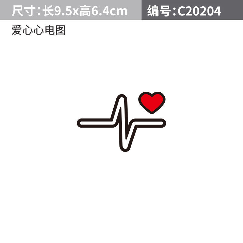 Decal dán xe ô tô điện tâm đồ dán đề can đề can đề can đề can đề can đề can đề can đề can đề can đề can đề can sáng tạo cá tính vui vẻ anh yêu em hình ảnh sóng âm