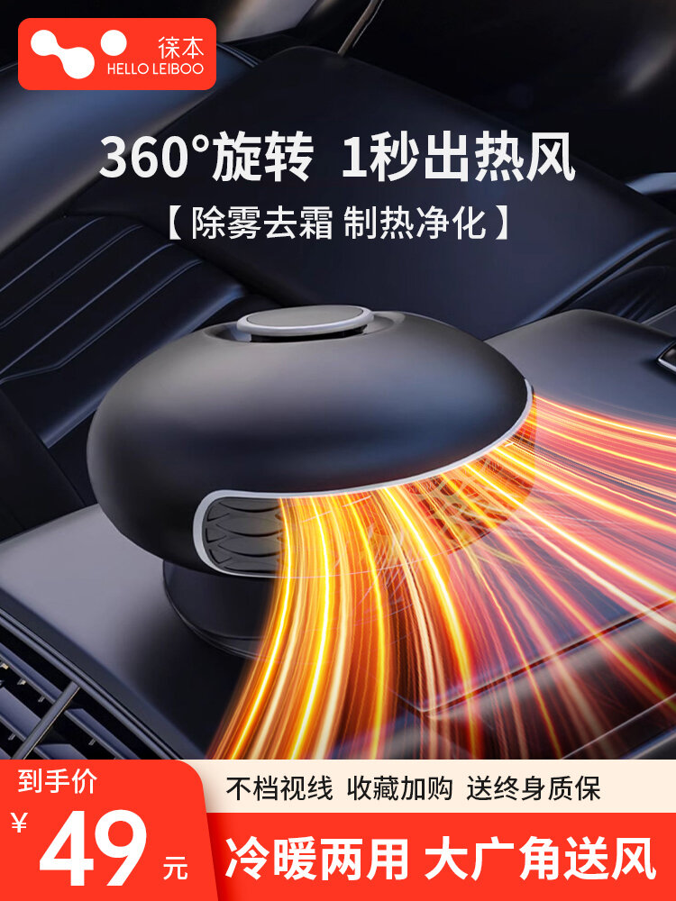 Quạt Ấm Xe Hơi 12V24V Máy Sưởi Di Động Cho Xe Tải Mùa Đông Máy Sưởi Nhanh Máy Sưởi Di Động Máy Sưởi Xe Hơi Máy Sưởi