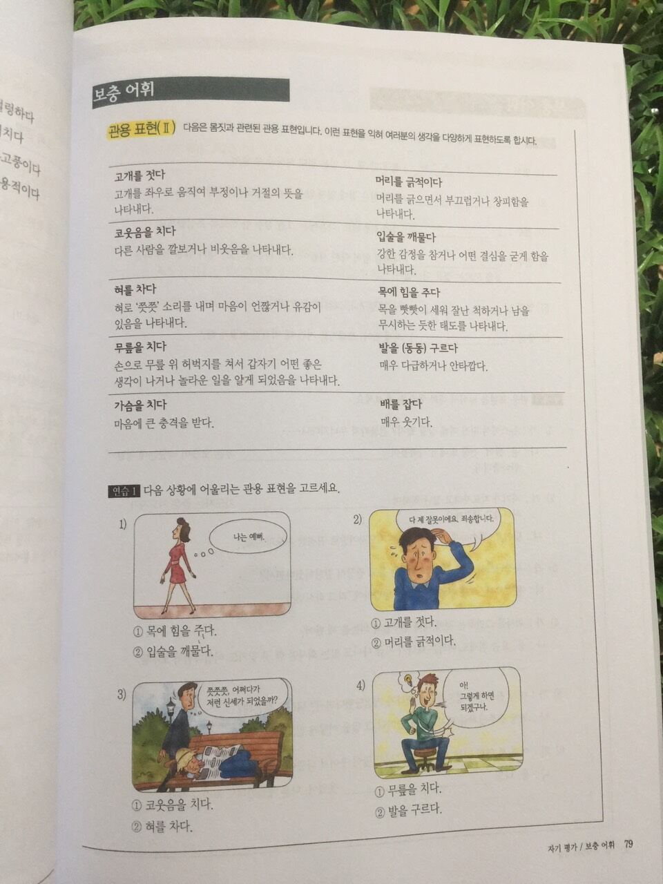5B seoul student book full màu