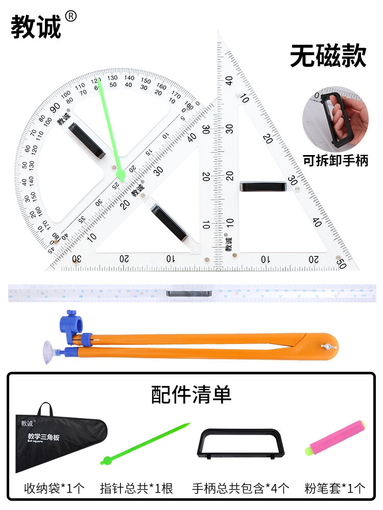 Dụng cụ đo góc từ tính trong suốt dùng cho giáo viên dạy thành, dụng cụ đo từ tính trong suốt, dụng cụ đo từ tính, thước tam giác, thước đo, thước đo, bộ compa lưỡng dụng, dụng cụ vẽ hình, thước đo, dụng cụ dạy học