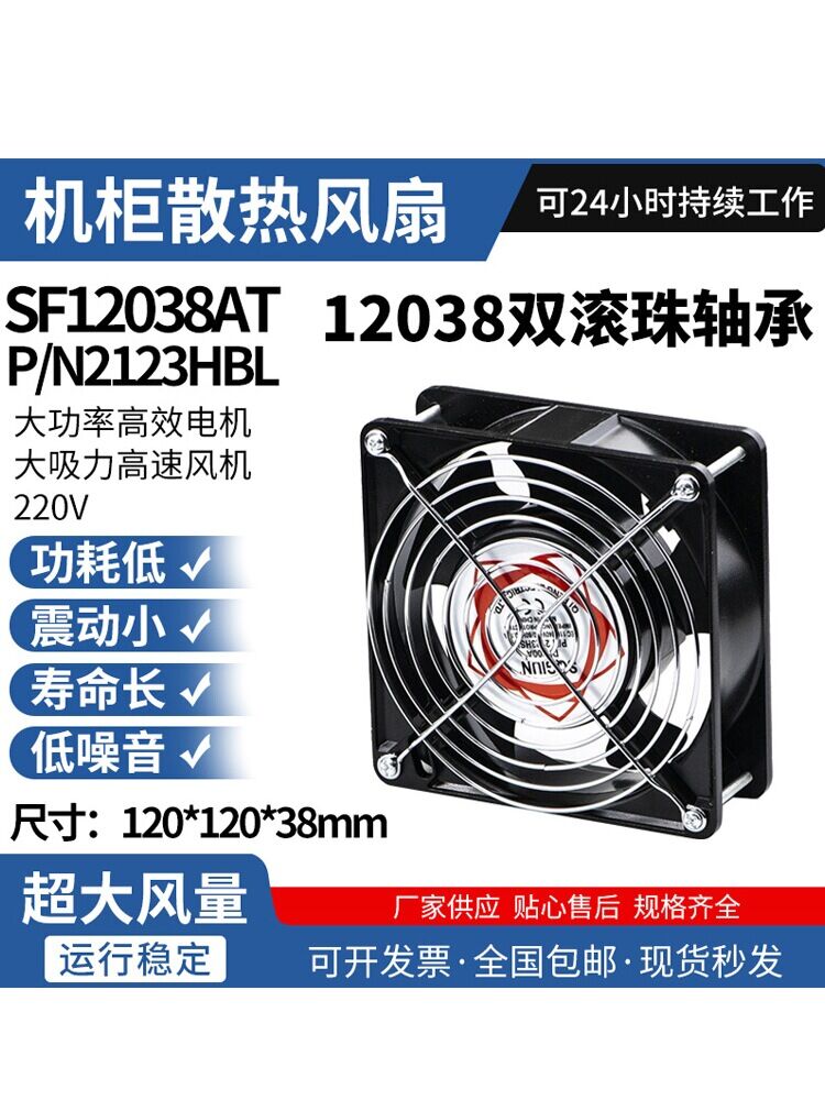 Cooling Silent Fan for Cabinet 12cm Giá 101,000 Đồng*Miễn phí vận chuyển