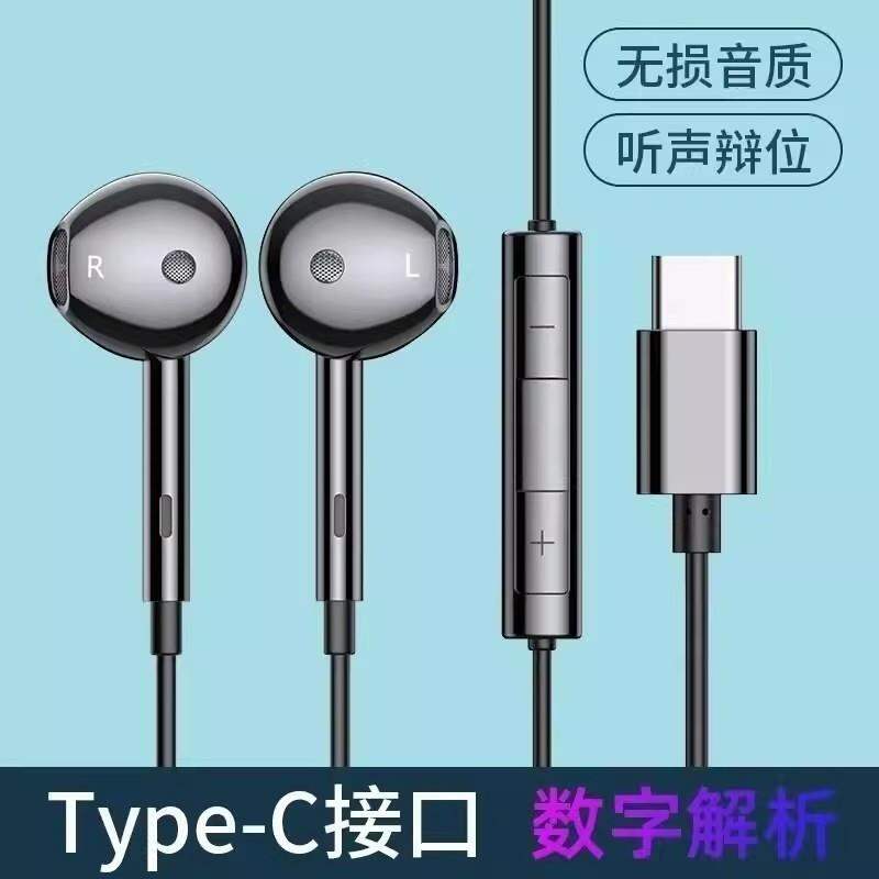 Wired Headphones with Digital Audio Type-C - 5