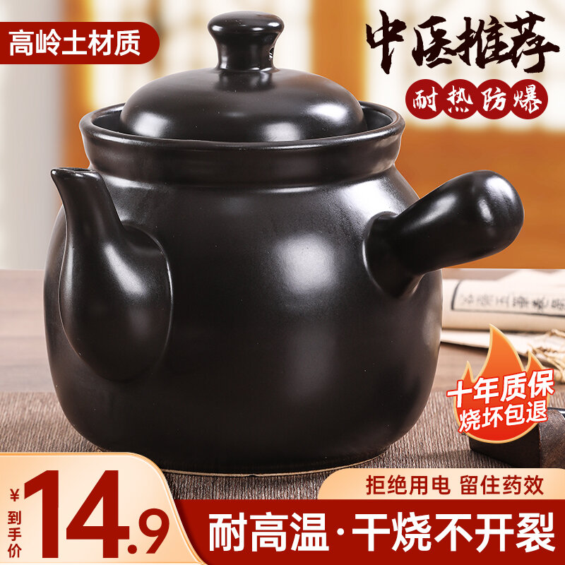Bình thuốc bắc kiểu cũ, bình sắc thuốc, bình sắc thuốc gia dụng, nồi sắc, nồi sắc thuốc, bình thuốc chuyên dụng, bình sắc thuốc, bình sắc thuốc, bình sắc thuốc