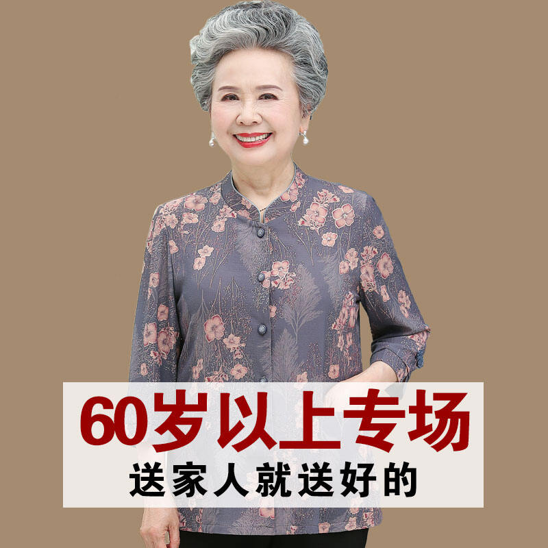 Quần Áo Nữ Cho Người Trung Niên Và Già Áo Sơ Mi Trang Phục Mùa Hè Cho Bà Quần Áo Xuân Thu Mẫu Mỏng Bộ Quần Áo 7 Tấc Cho Mẹ Quần Áo Cho Người Già 70 Tuổi