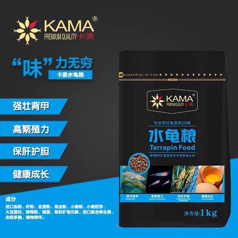 KAMA Thức ăn cho rùa nước 100g Size L [Hoả Tốc Giao Hàng 2 Giờ ]