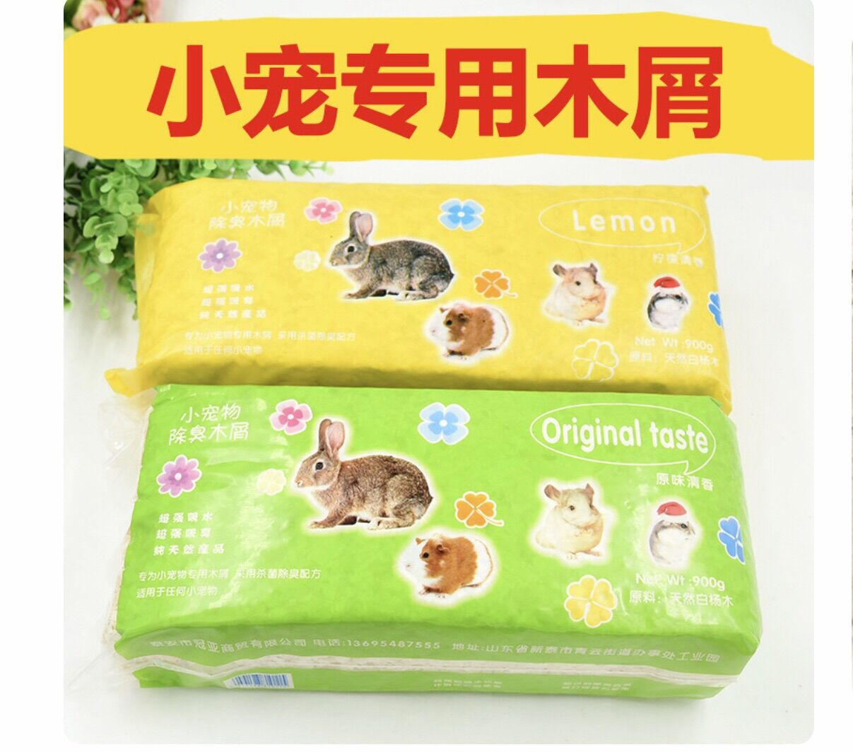 1kg mùn cưa thơm nén êm mềm mịn cho hamster, sóc, nhím, thỏ, bọ