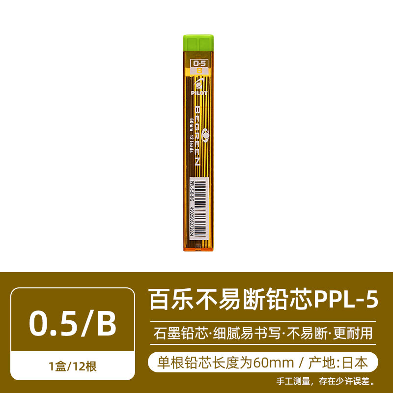 Ruột bút chì pilot ruột bút chì tự động 0.3/0.5/0.7mm hb 2b ruột bút thay thế ruột bút chì