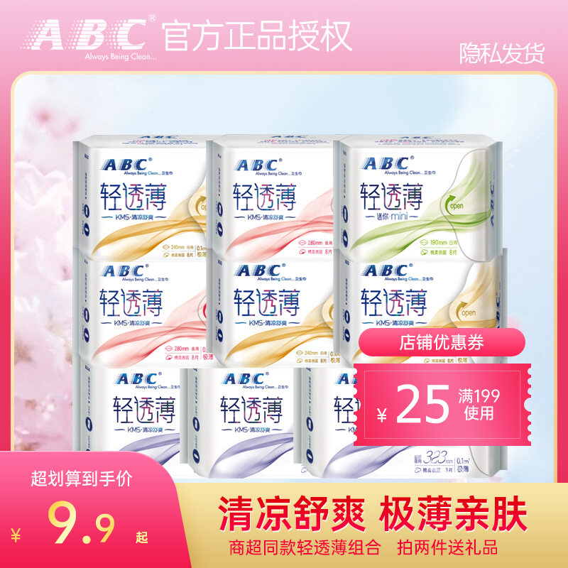 Băng Vệ Sinh ABC Bộ Combo Ngày Đêm Siêu Mỏng Ôm Sát Thân Mật Da Mềm Mại Cotton Nguyên Thùng Băng Vệ Sinh Thoải Mái Mát Mẻ Chính Hãng giá rẻ