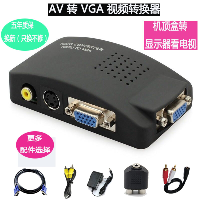 Bộ Chuyển Đổi Video AV Sang VGA, Camera, Màn Hình Hiển Thị, Hộp Set