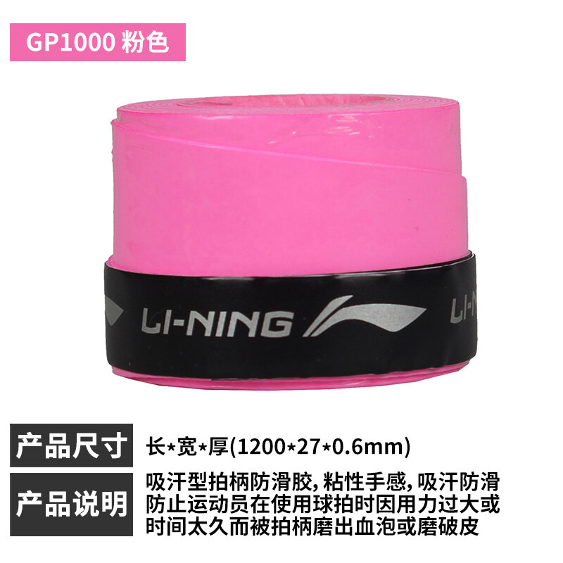 Vợt cầu lông li-ning, vợt cầu lông, vợt cầu lông, vợt cầu lông, vợt cầu lông, vợt cầu lông mềm chống trơn trượt