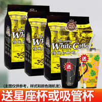 Bột Cà Phê Trắng Penang 3-trong-1 Ngay Lập Tức 600g