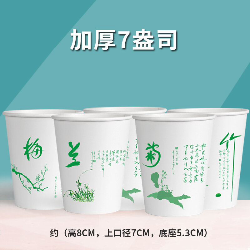 Cốc giấy dày dùng một lần 1000 miếng bán buôn số lượng lớn cho văn phòng tại nhà cốc nước trà sữa và cà phê
