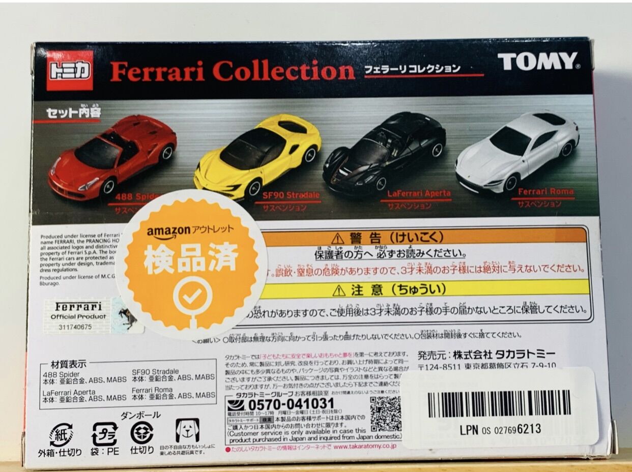 Hobby Store xe mô hình Tomica Ferrari LaFerrari Aperta Đen