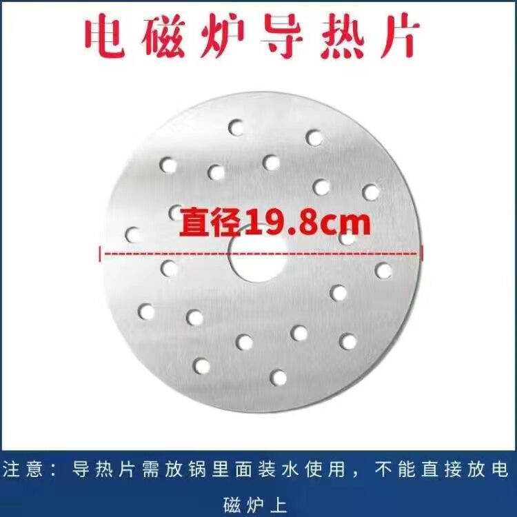 Tấm dẫn nhiệt bằng thép không gỉ cấp thực phẩm tấm dẫn từ làm nóng phụ kiện bếp từ nồi đất nồi gốm sứ nồi nhôm nồi hầm thông dụng
