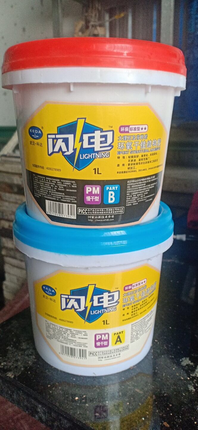 *giá tốt*Combo keo dán đá AB.(1 bộ 2lon )