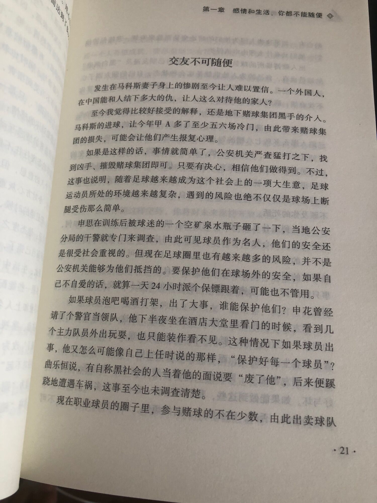 Đừng động lòng khi nên động não
