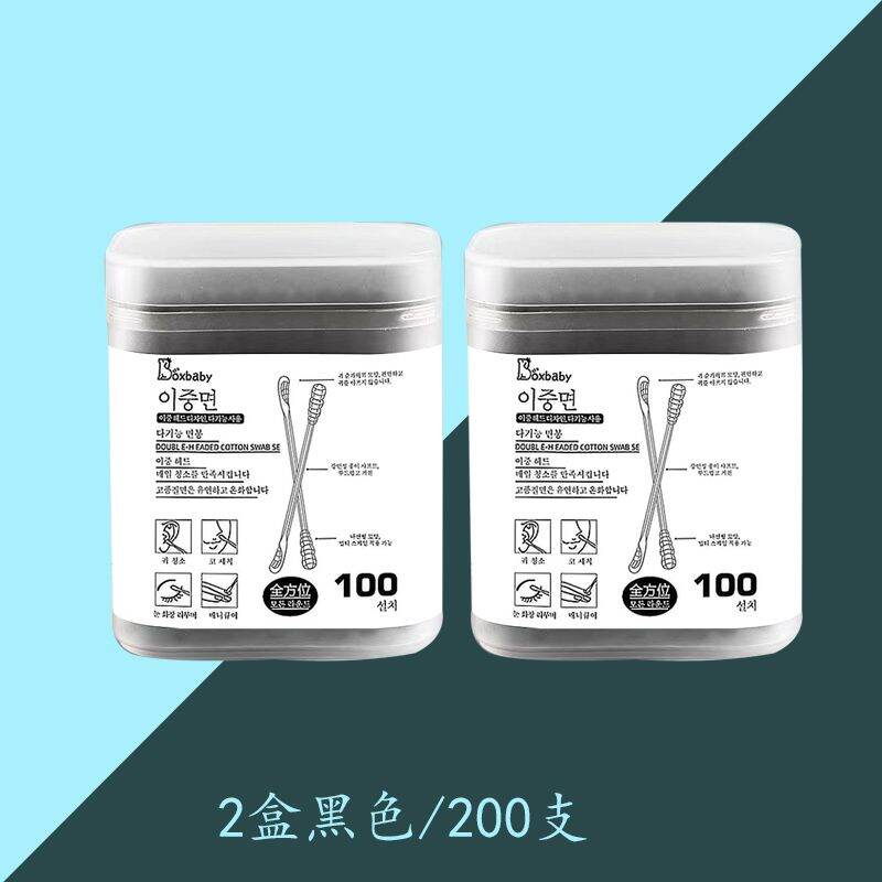 Tăm bông ngoáy tai người lớn tăm bông ngoáy tai tăm bông màu đen đục lỗ tai tăm bông ngoáy tai hai đầu hình xoắn ốc dùng một lần