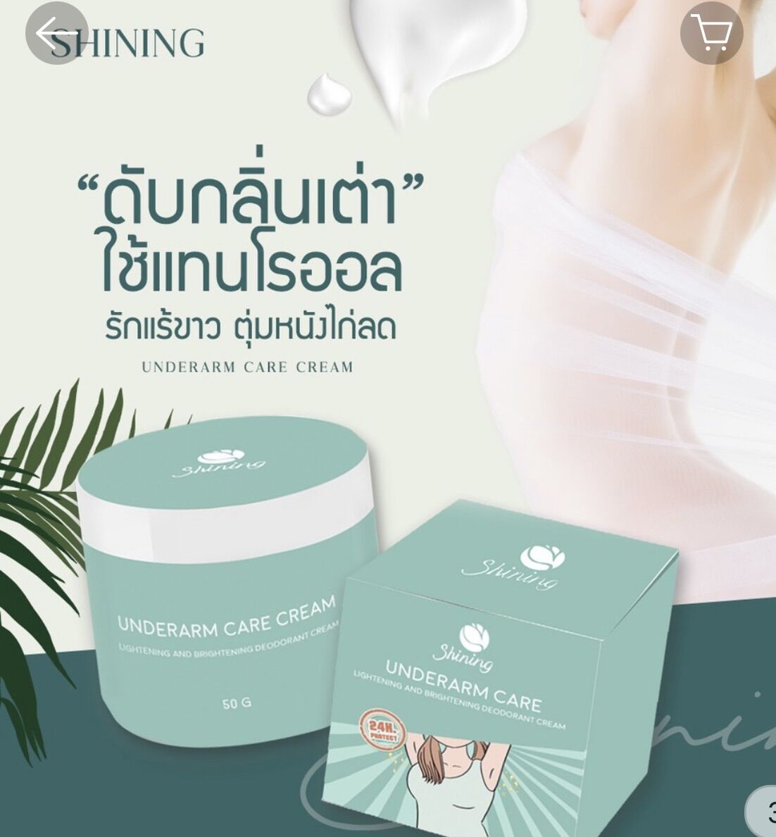 Kem khắc phục thâm nách Shining nội địa Thái Lan