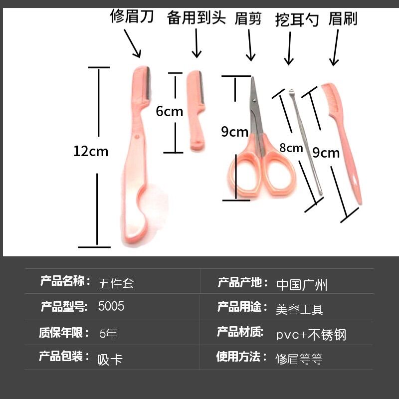Set Dao Cạo Chân Mày Tỉa Mái Hồng