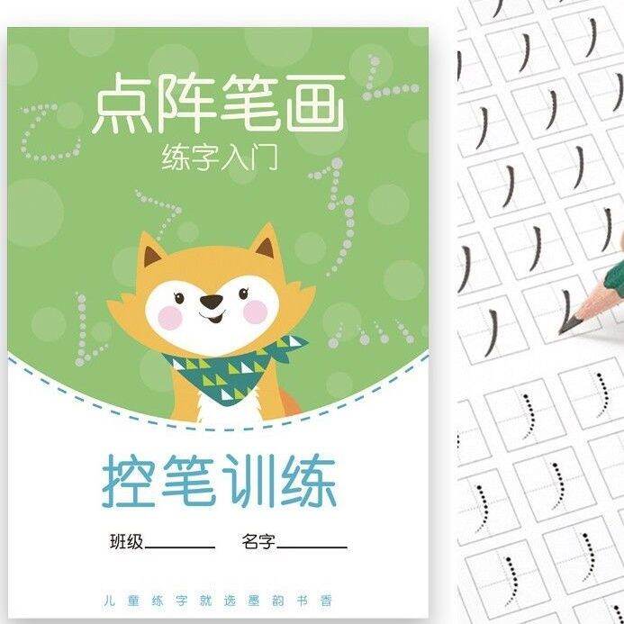 Vở luyện viết tiếng Trung, học viết chữ Hán cơ bản dành cho người mới học