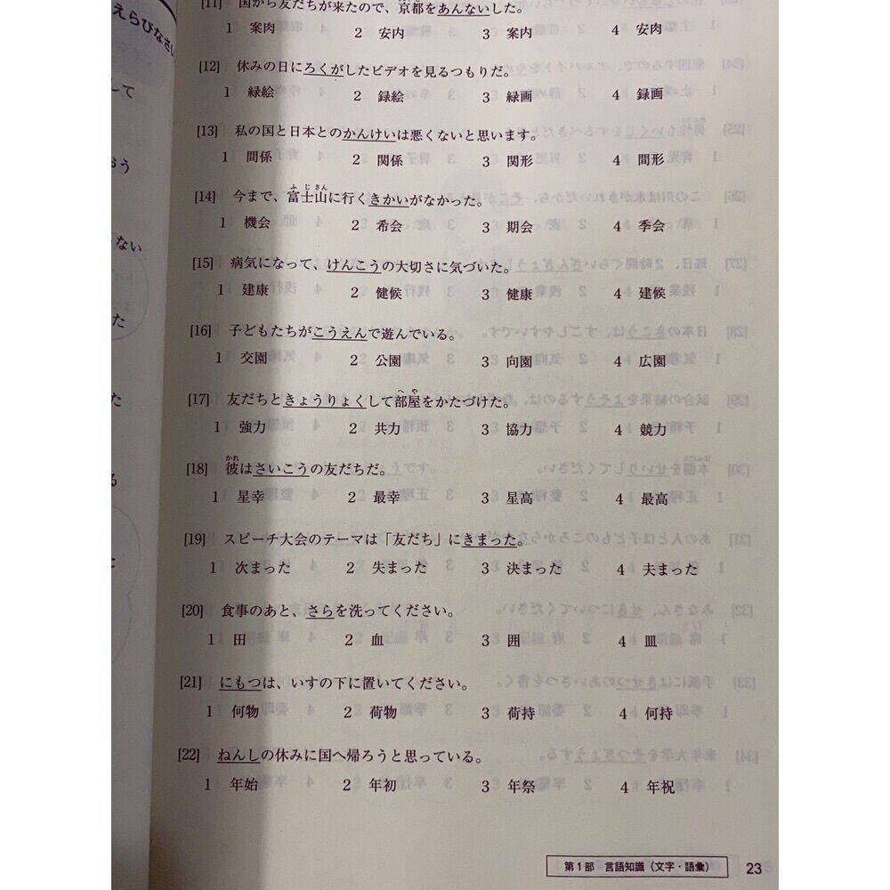 [HCM]Sách luyện thi gokaku dekiru N2 ( in màu)