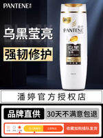 Pantene | Dầu Gội Đen Bóng