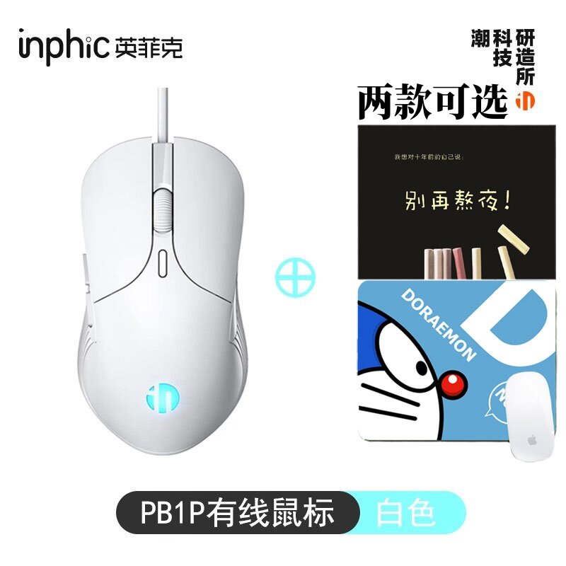 Phụ Kiện Máy Tính Inphic PB1 Wired Mouse Gaming Không Dây Thiết Bị Máy Tính Bàn Phím Chuột Máy Tính 