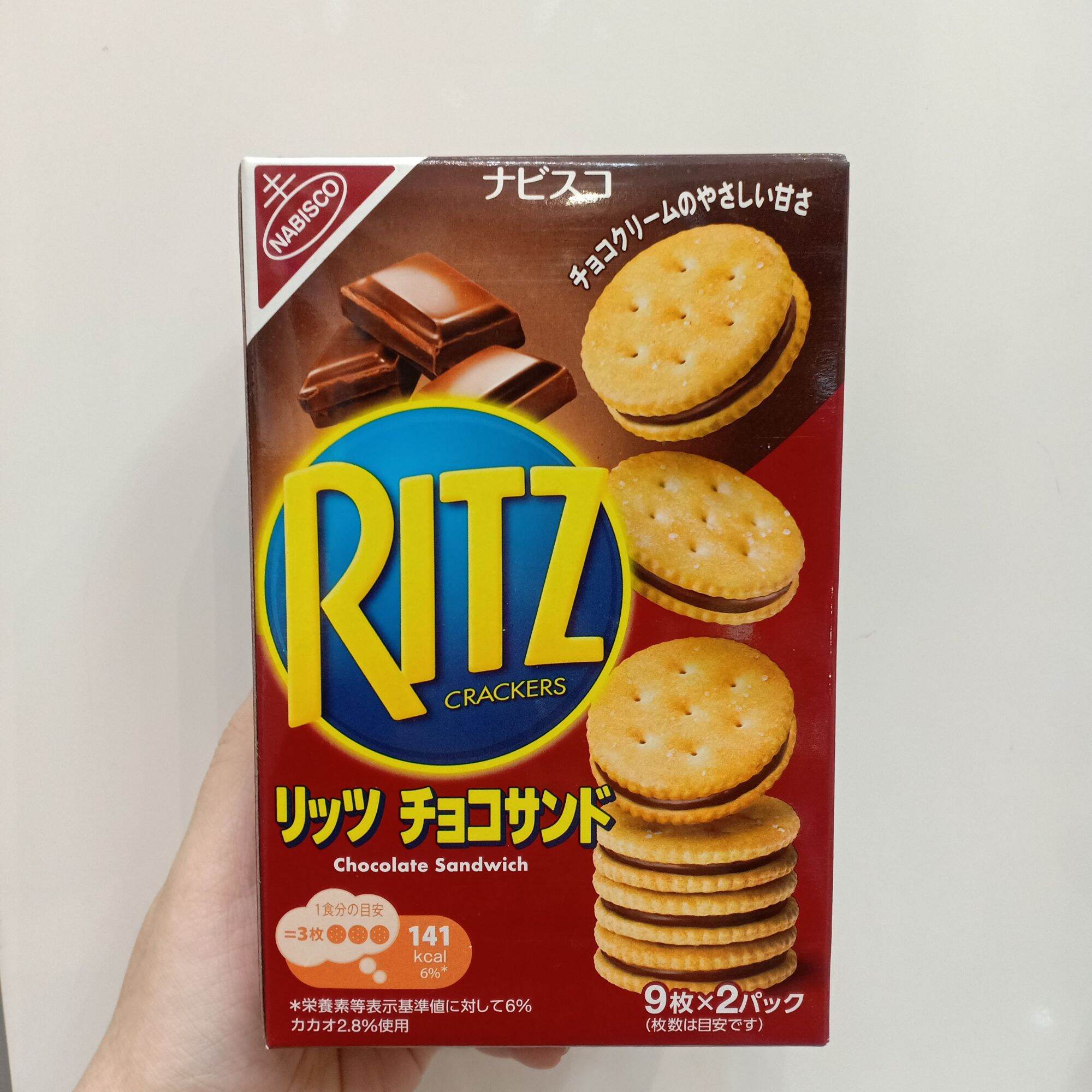 Bánh ritz nhật bản vị socola brt-9
