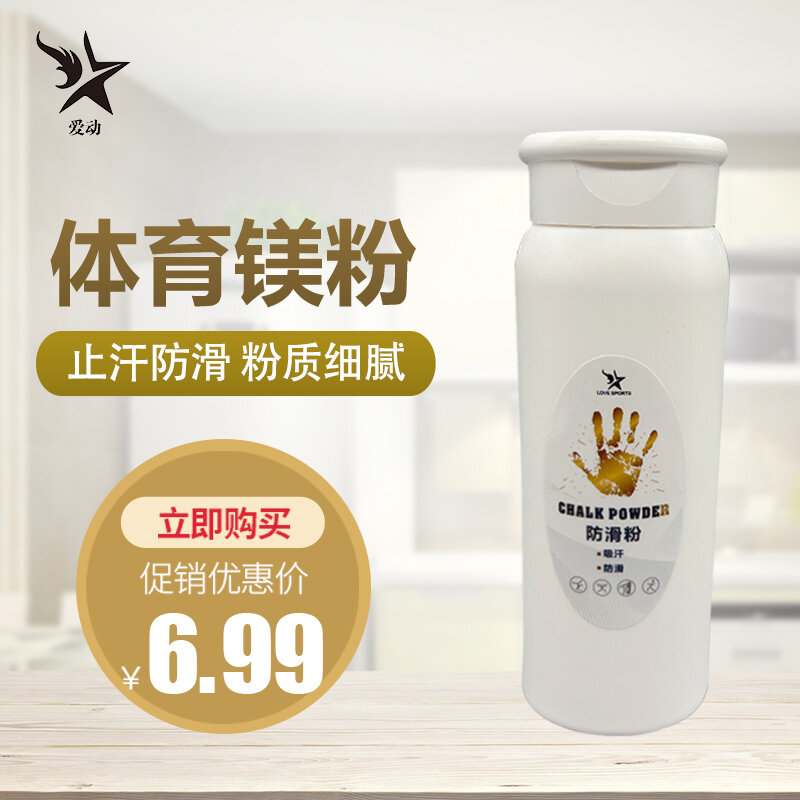 Bột Magiê Thể Thao, Bột Chống Trượt, Xà Đơn, Đu Xà Đơn, Cầu Lông Luyện Tập Thể Dục, Bột Chống Trượt Nhảy Cột Leo Núi