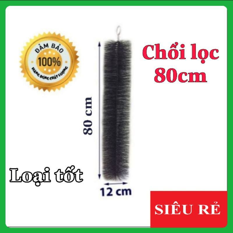 CHỔI LỌC HỒ CÁ ( 80CM ) , CHỔI LỌC HỒ CÁ KOI , VẬT LIỆU LỌC NƯỚC CHO HỒ CÁ