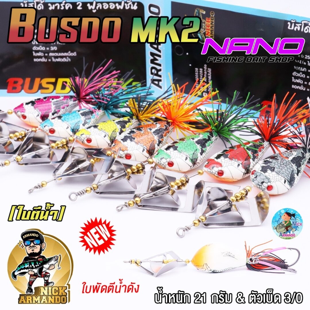 Mồi câu cá lóc bông busdo mk2 từ nick armando