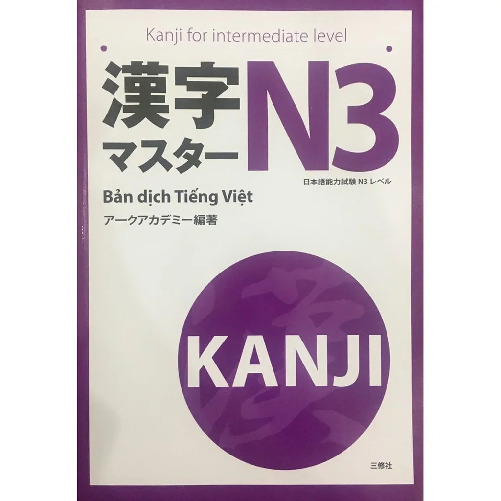 [HCM]Sách kanji masuta N3 ( in màu)