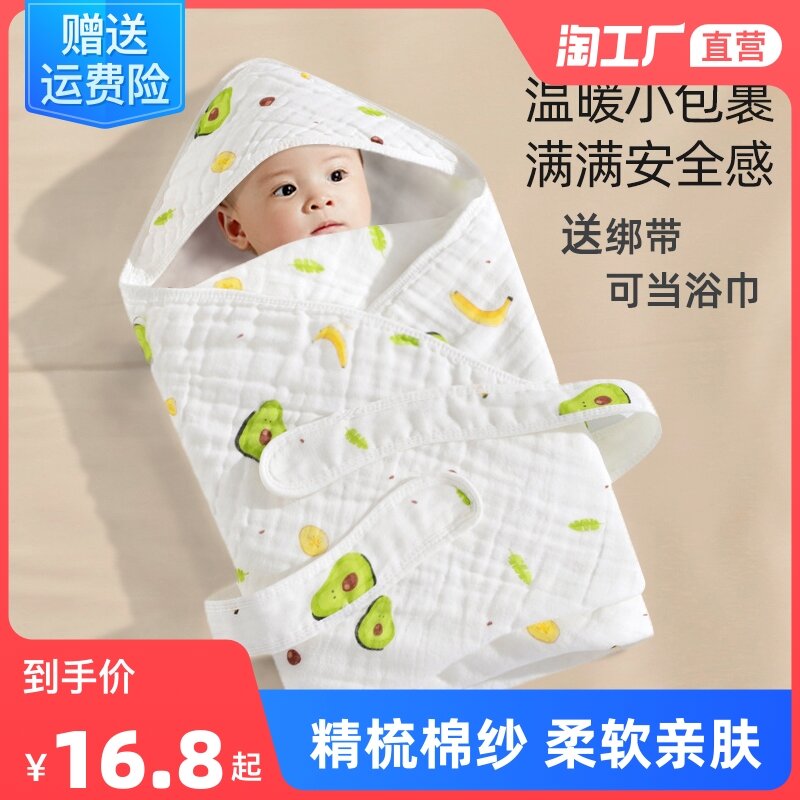 Chăn ôm vải xô em bé trẻ sơ sinh sơ sinh chăn ủ chăn ủ chăn ủ khăn đơn cotton mẫu mỏng mùa xuân thu đông