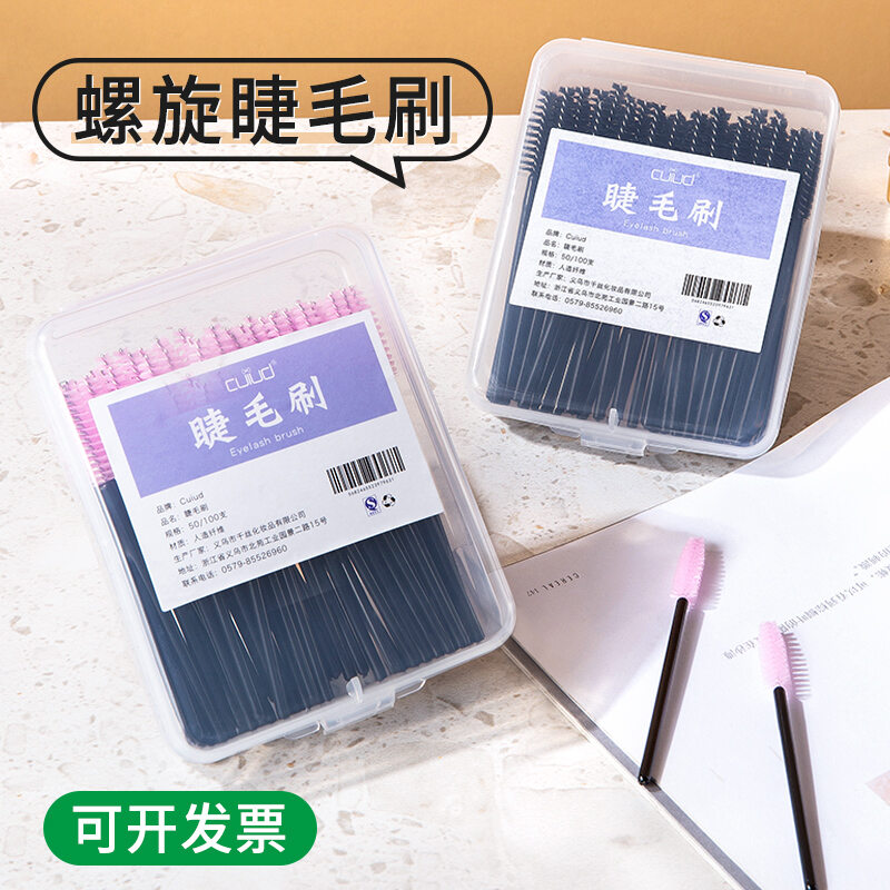 Bàn chải lông mi bàn chải lông mày lược chải lông mi bàn chải trang điểm nhỏ siêu mảnh dùng một lần ghép xoắn ốc tiện mang theo lông mày cuộn